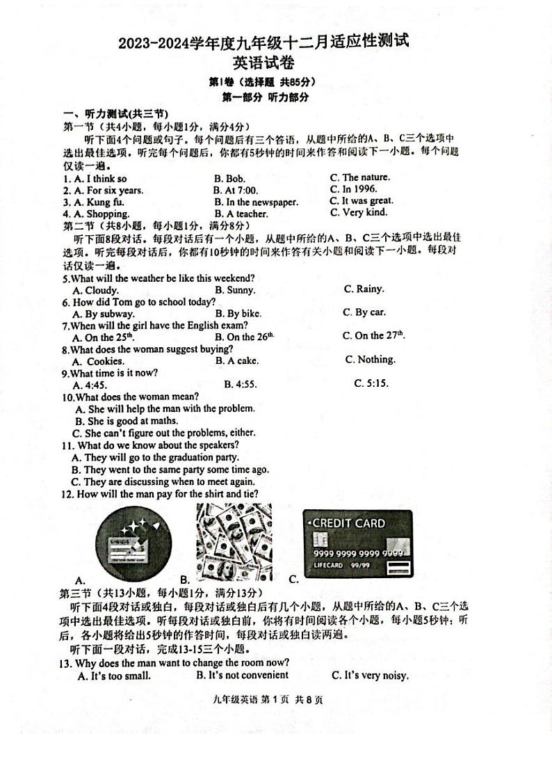 湖北省武汉市光谷实验中学2023-2024学年九年级上学期12月月考英语试卷01