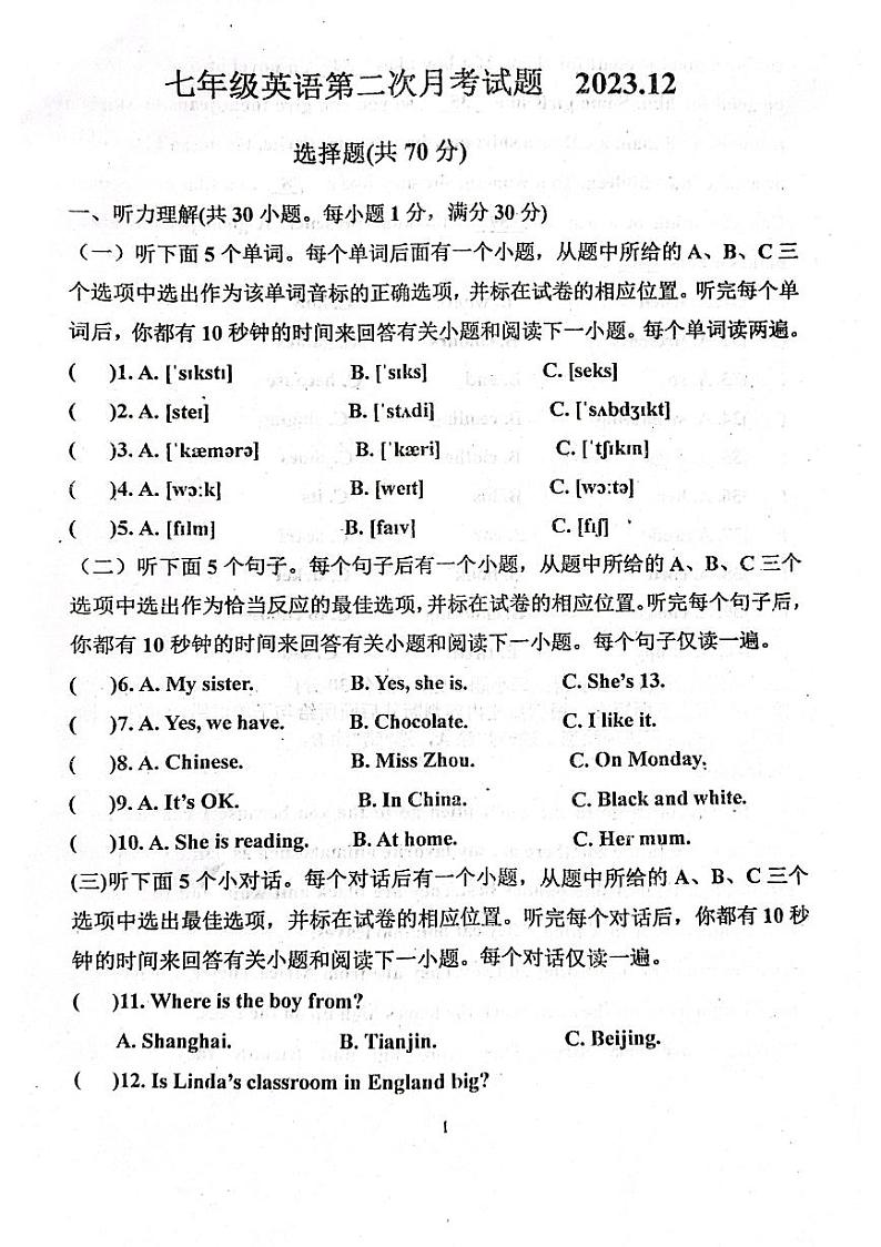 山东省聊城市阳谷县实验中学2023-2024学年七年级上学期12月月考英语试题第1页