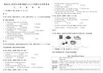 河南省南阳市桐柏县方树泉中学2023-2024学年九年级上学期12月月考英语试题