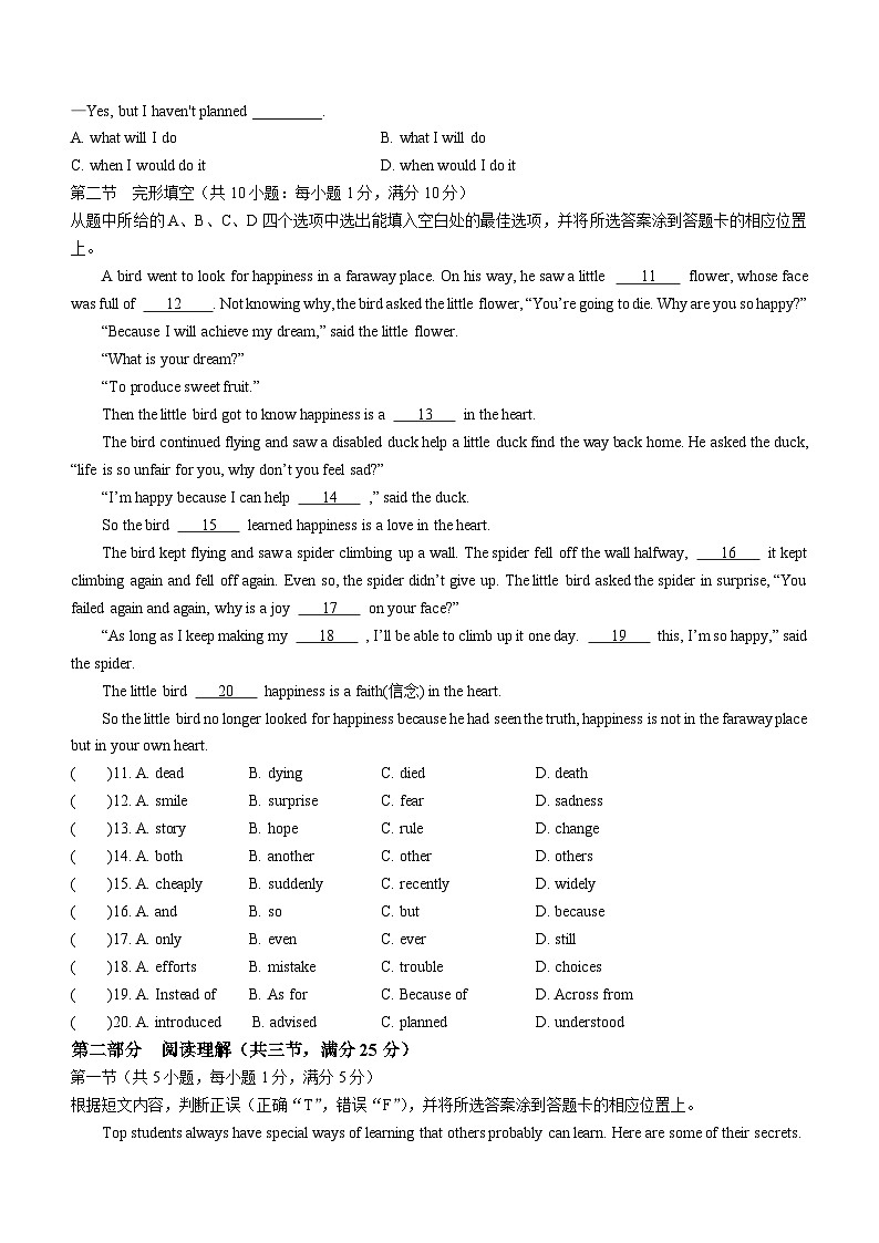 云南省保山市腾冲市2022-2023学年九年级上学期期末考试英语试题02
