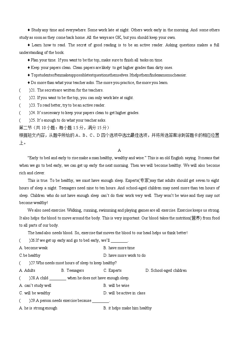 云南省保山市腾冲市2022-2023学年九年级上学期期末考试英语试题03