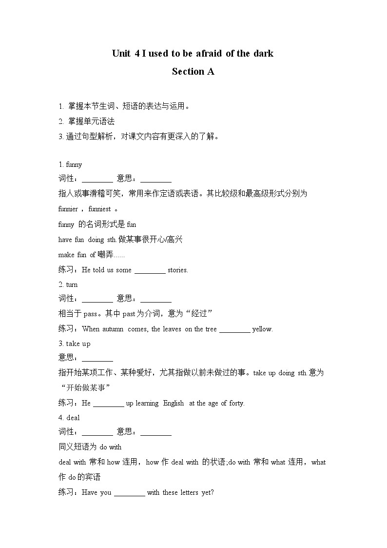 Unit 4 I used to be afraid of the dark  Section A 讲义 人教版英语九年级全册01