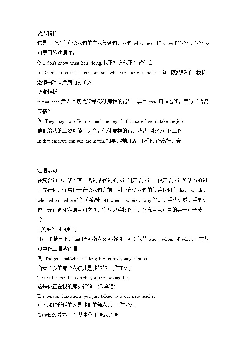 Unit 9 I like music that I can dance to Section A 学案-  人教版英语九年级全册03