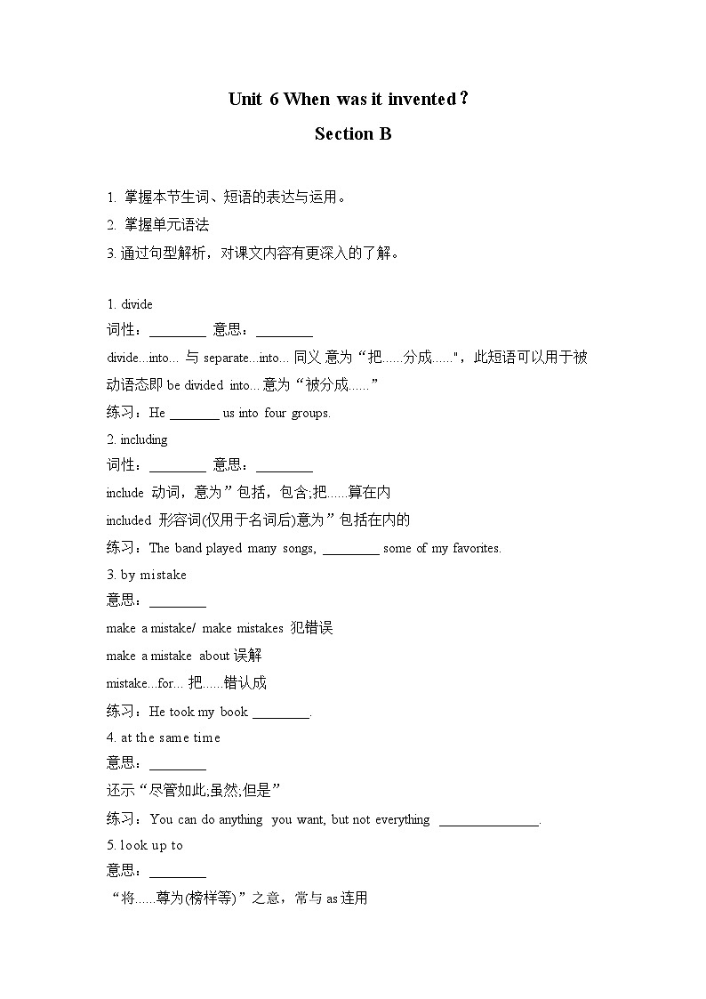 Unit 6 When was it invented Section B 学案 人教版英语九年级全册01