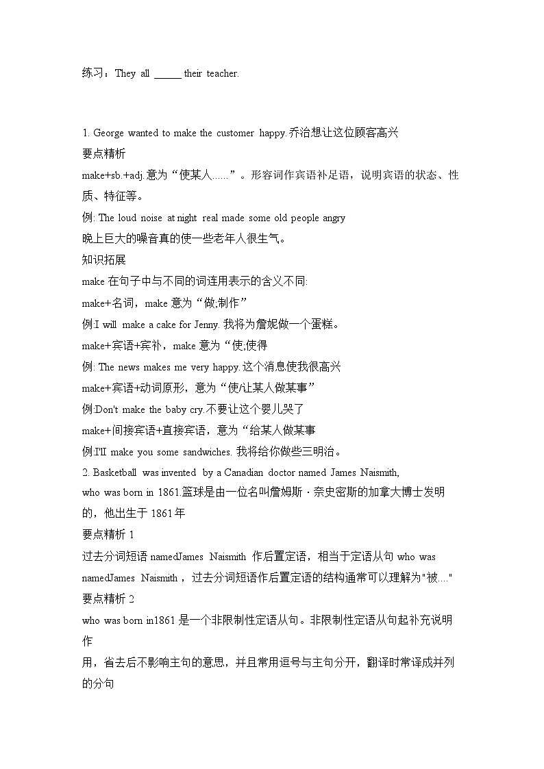 Unit 6 When was it invented Section B 学案 人教版英语九年级全册02