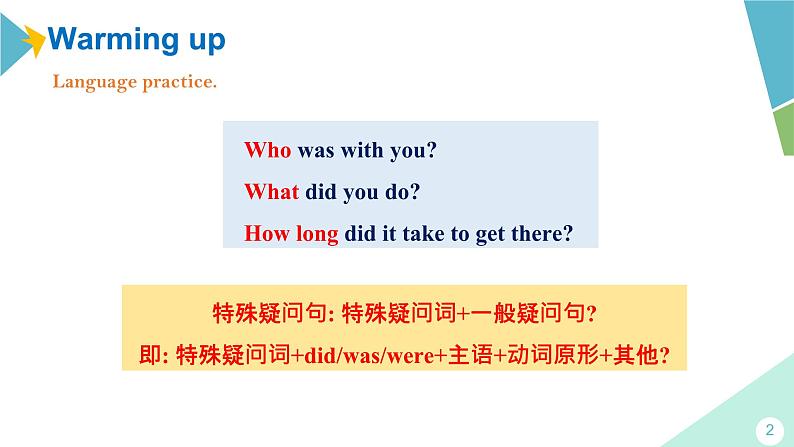 外研版七年级英语下册课件 module 10 Unit 3 Language in use（课件）02