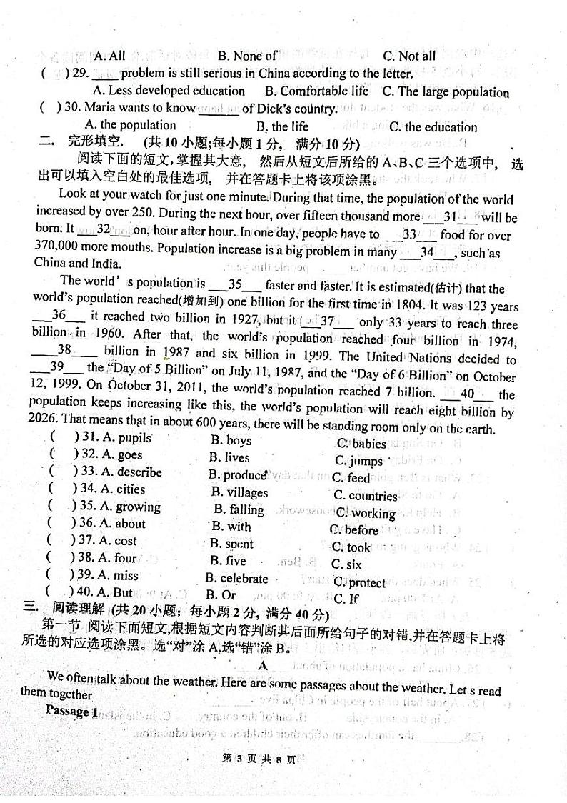 山东省聊城市阳谷县阳谷县实验中学2023-2024学年八年级上学期12月月考英语试题第3页