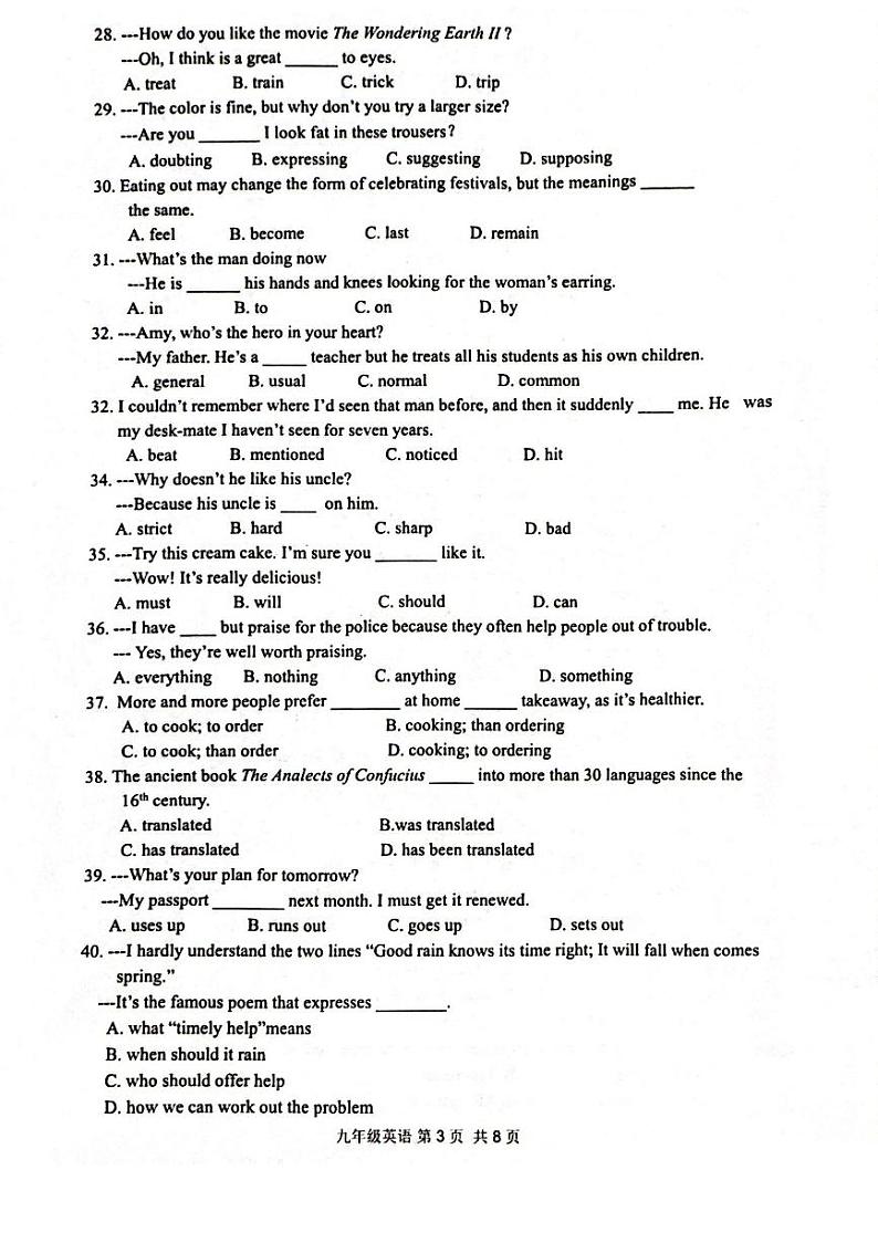 湖北省武汉市光谷实验中学2023-2024学年九年级上学期12月月考英语试卷03