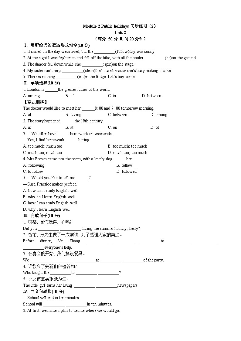【课时练】外研版 初中英语 九年级上册  Module 2 Public holidays Unit 2同步练习（含答案）01