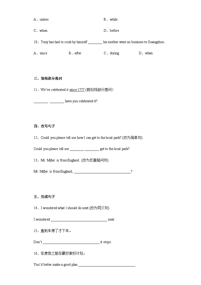 【课时练】外研版 初中英语 九年级上册 Module2Unit3课堂练习卷02