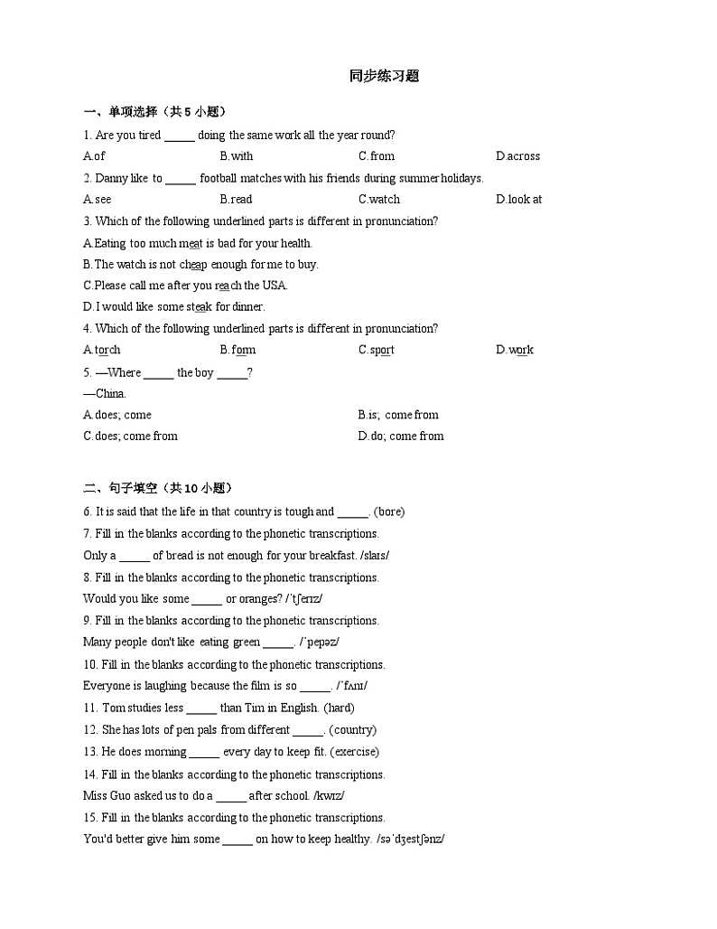 【课时练】外研版 初中英语 九年级上册   Module 3 Unit 2 There were few doctors,so he had to work very hard on his own.同步练习01