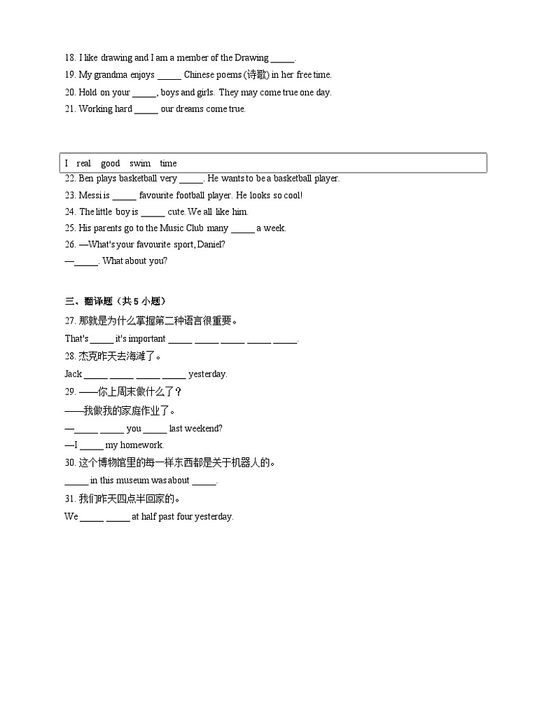 【课时练】外研版 初中英语 九年级上册   Module 3 Unit 3 Language in use 同步练习（含答案）02