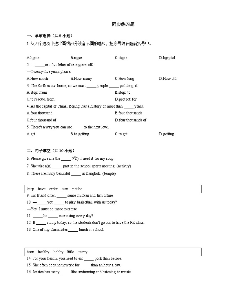 【课时练】外研版 初中英语 九年级上册  Module 3 Unit 1 She trained hard, so she became a great player later. 同步练习（含答案）01