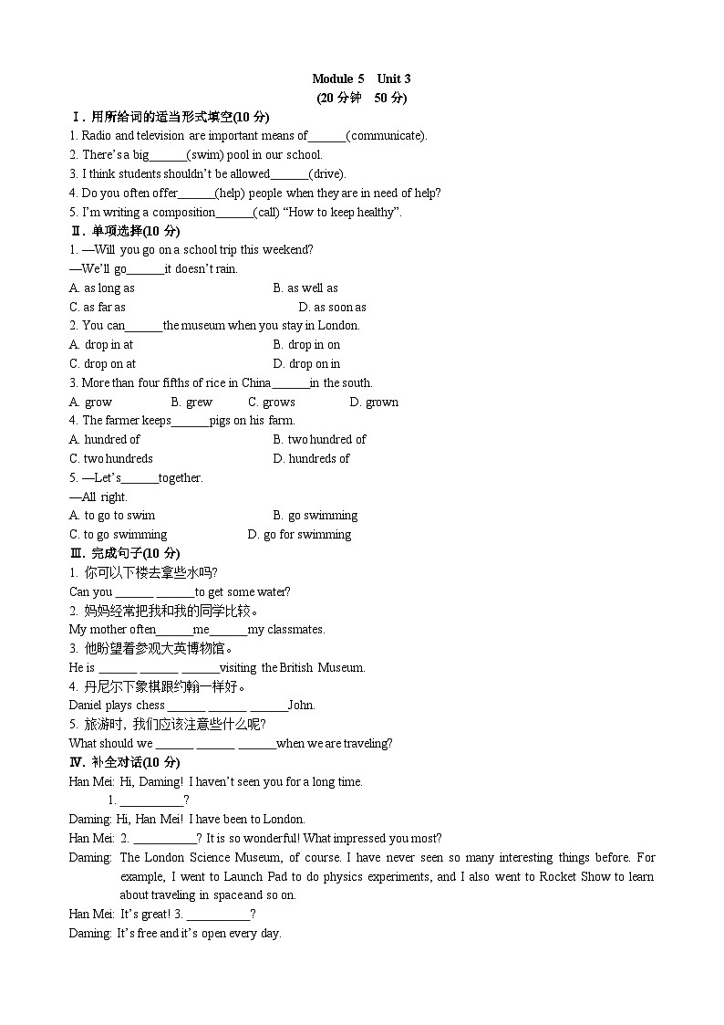 【课时练】外研版 初中英语 九年级上册  Module 5 Unit 3  Language in use 同步练习（含答案）01