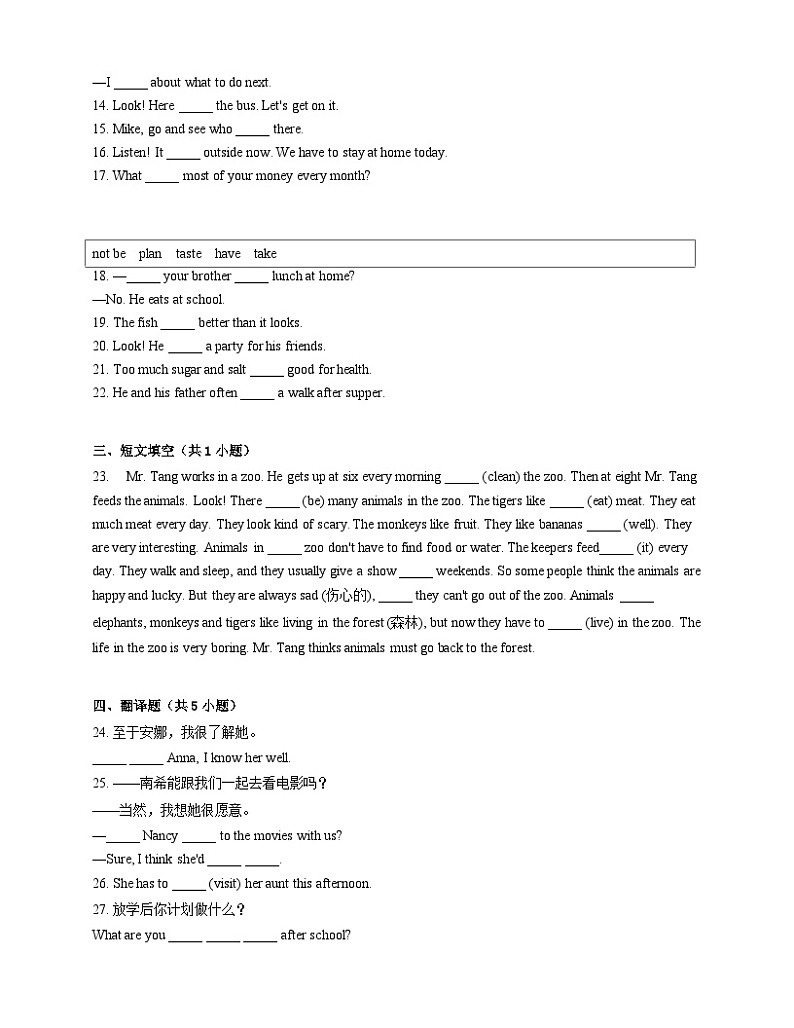 【课时练】外研版 初中英语 九年级上册 Module 5  Unit 1 Don't c 同步练习（含解析）02