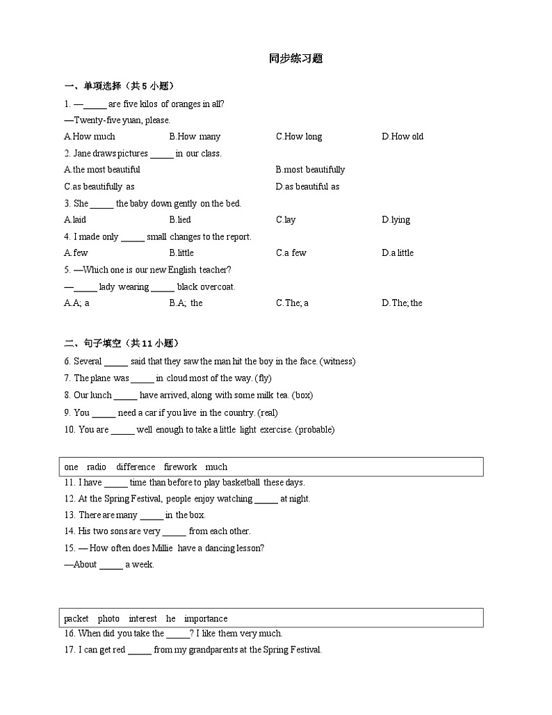 【课时练】外研版 初中英语 九年级上册 Module 5 Unit 2 If you ever go to London ,make sure you visit the Science Museum. 同步练习（含答第1页