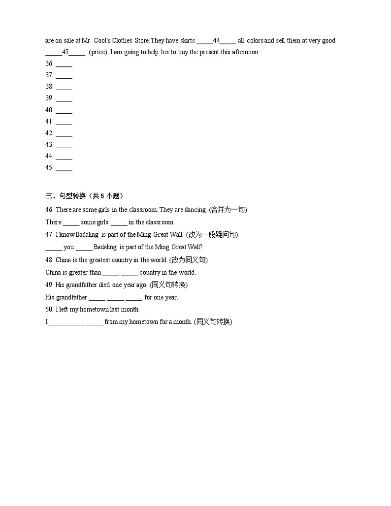 【课时练】外研版 初中英语 九年级上册 Module 5 Unit 2 If you ever go to London ,make sure you visit the Science Museum. 同步练习（含答第3页