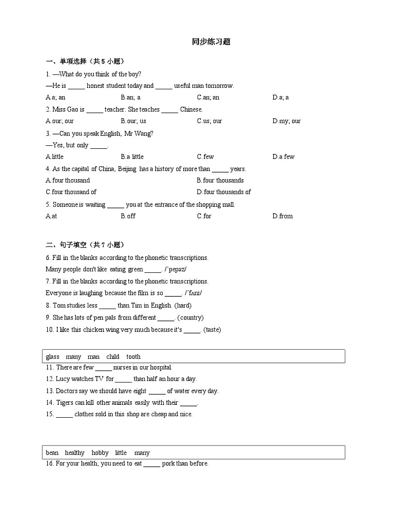 【课时练】外研版 初中英语 九年级上册   Module 6 Unit 2 If you tell him the truth now, you will show that you are honest.01