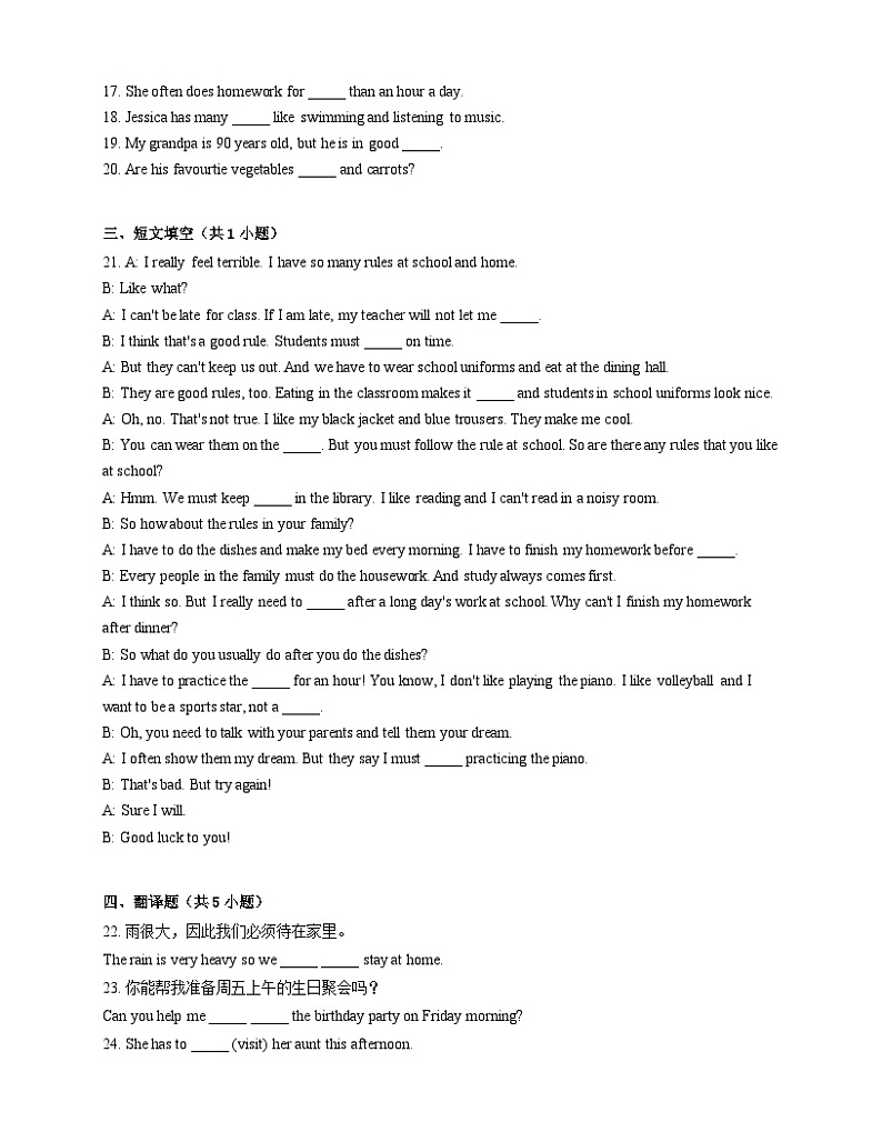 【课时练】外研版 初中英语 九年级上册   Module 6 Unit 2 If you tell him the truth now, you will show that you are honest.02