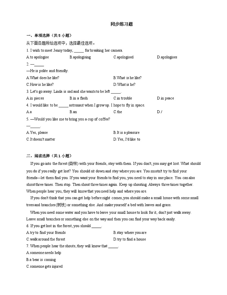 【课时练】外研版 初中英语 九年级上册  Module 6 Unit 1 If I start after dinner, I_ll Finish it before I go to bed. 同步练习01