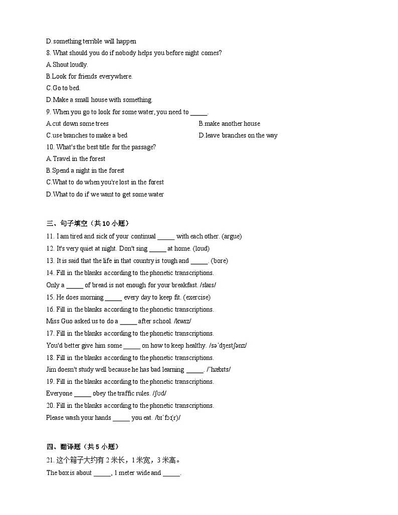 【课时练】外研版 初中英语 九年级上册  Module 6 Unit 1 If I start after dinner, I_ll Finish it before I go to bed. 同步练习02