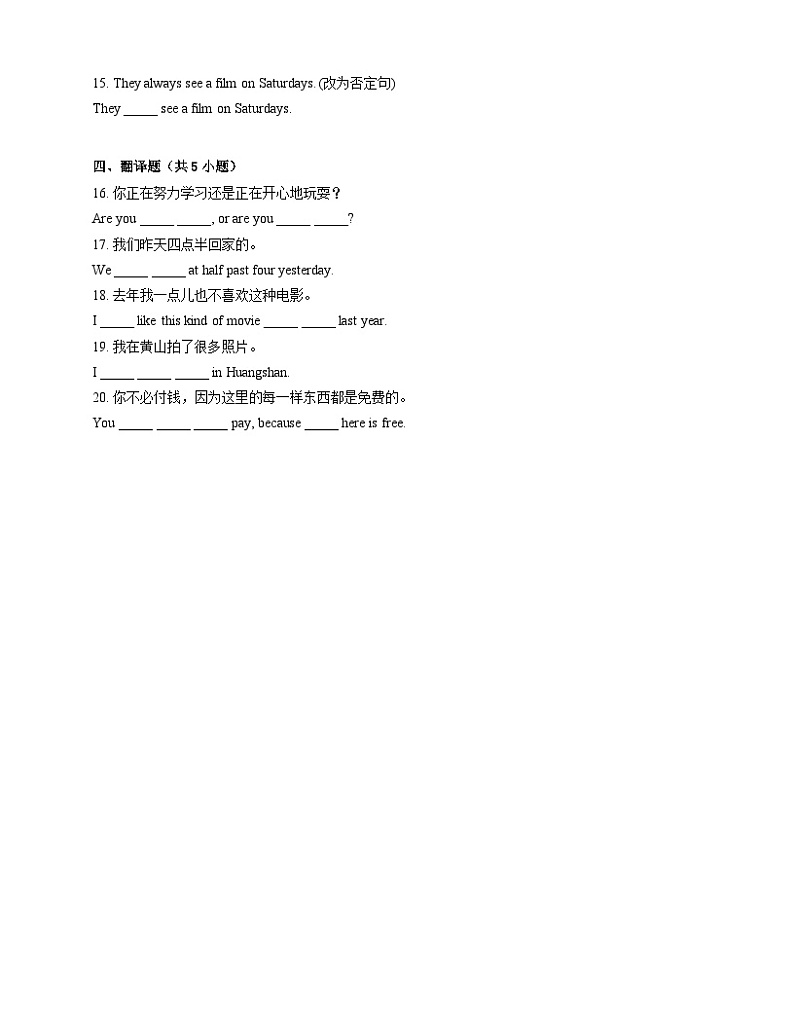 【课时练】外研版 初中英语 九年级上册   Module 7 Unit 3 Language in use 同步练习（含解析）第2页