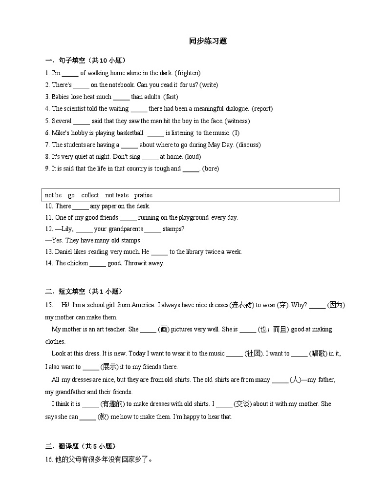【课时练】外研版 初中英语 九年级上册  Module 8 Unit 2 He was invited to competitions around the world.同步练习（含答案）01