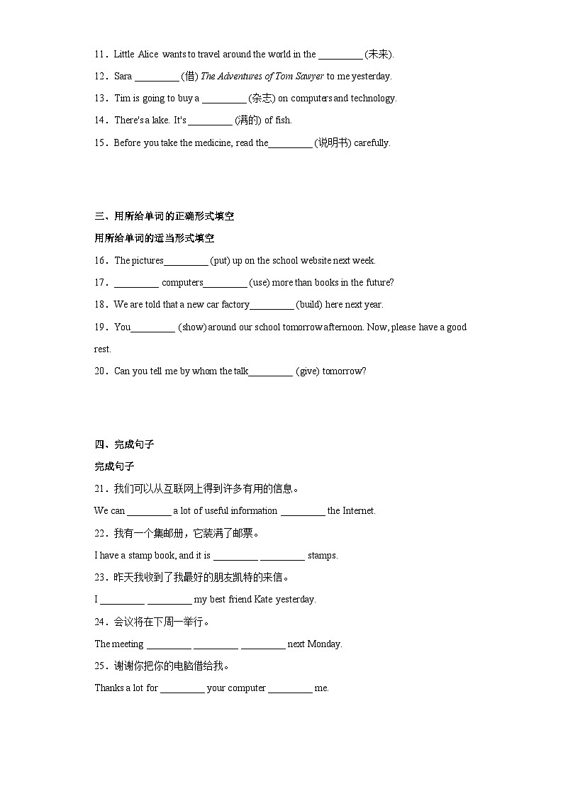【课时练】外研版 初中英语 九年级上册 Moudle9Unit1同步测试卷第2页