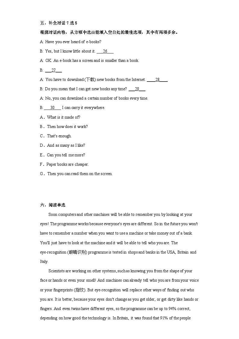 【课时练】外研版 初中英语 九年级上册 Moudle9Unit1同步测试卷第3页