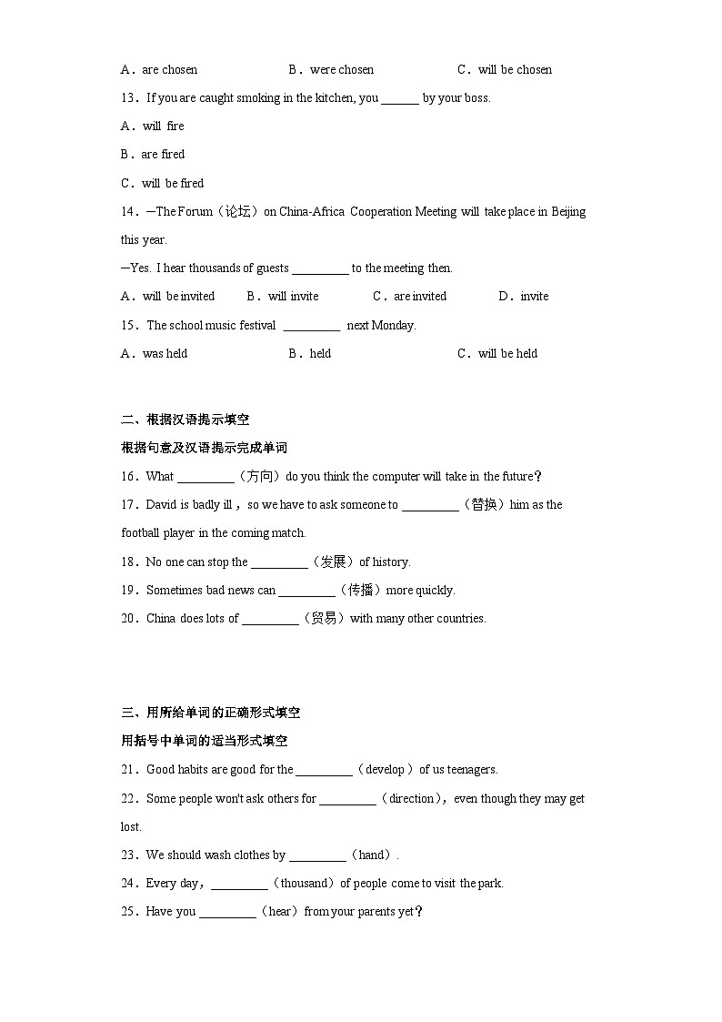 【课时练】外研版 初中英语 九年级上册 Moudle9Unit2同步测试卷第2页
