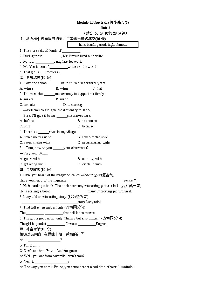 【课时练】外研版 初中英语 九年级上册  Module 10 Australia Unit 3同步练习（含答案）01