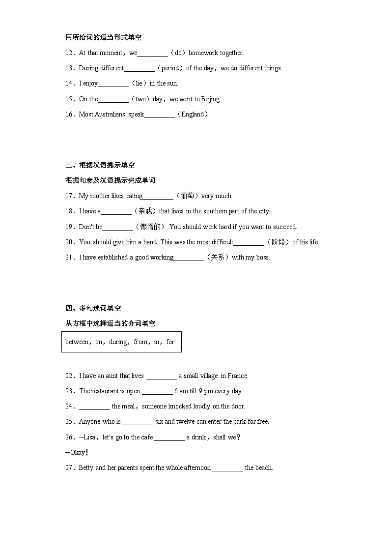 【课时练】外研版 初中英语 九年级上册 Module10Unit2同步测试卷02