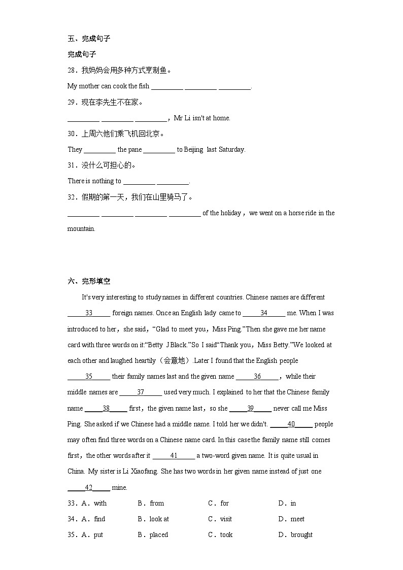 【课时练】外研版 初中英语 九年级上册 Module10Unit2同步测试卷03
