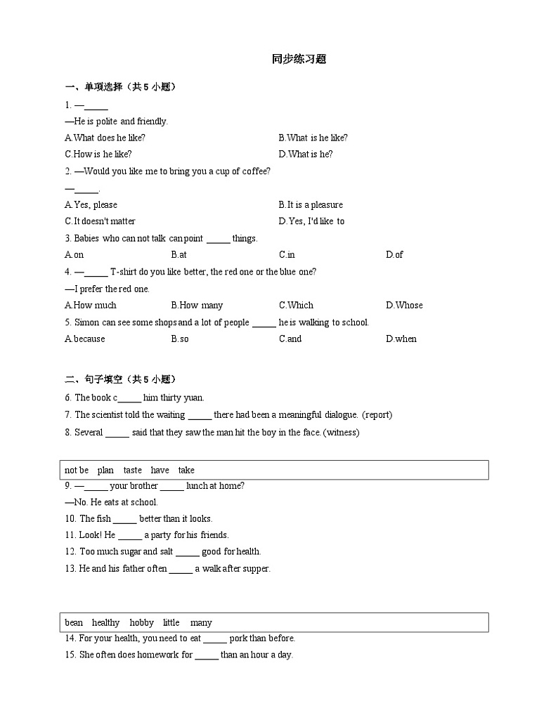 【课时练】外研版 初中英语 九年级上册  Module 11 Unit 1 He's the boy who won the photo competition last year! 同步练习（含答案）01