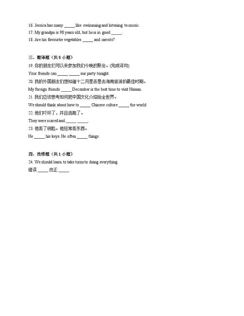 【课时练】外研版 初中英语 九年级上册  Module 11 Unit 1 He's the boy who won the photo competition last year! 同步练习（含答案）02