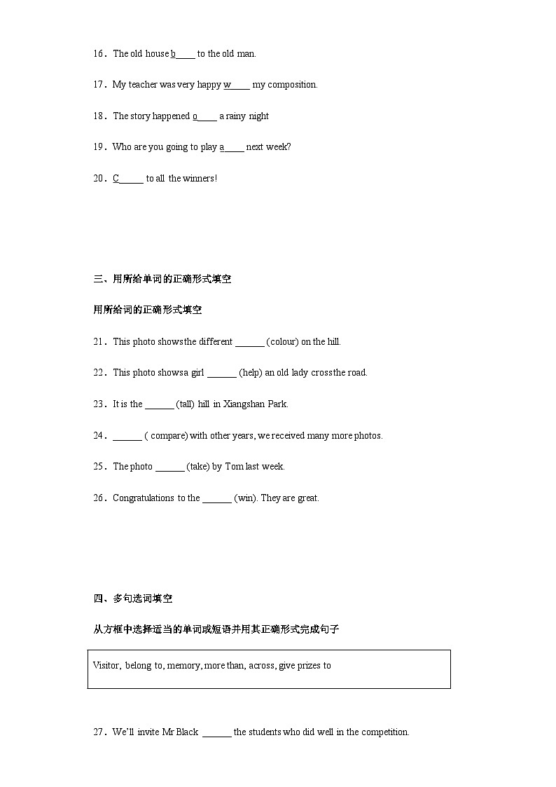 【课时练】外研版 初中英语 九年级上册 Module11Unit2同步测试卷第3页