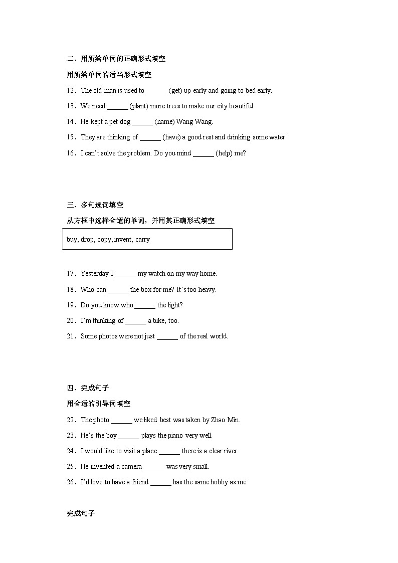 【课时练】外研版 初中英语 九年级上册 Module11Unit3同步测试卷02