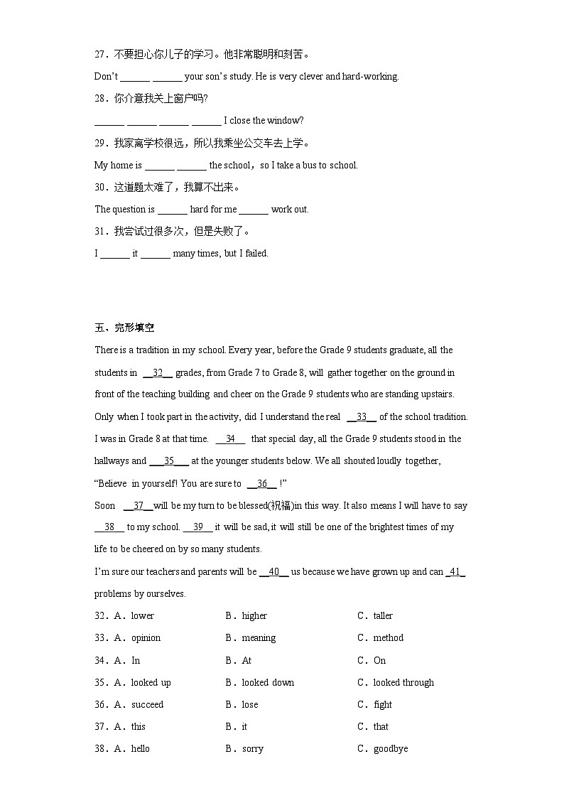 【课时练】外研版 初中英语 九年级上册 Module11Unit3同步测试卷03