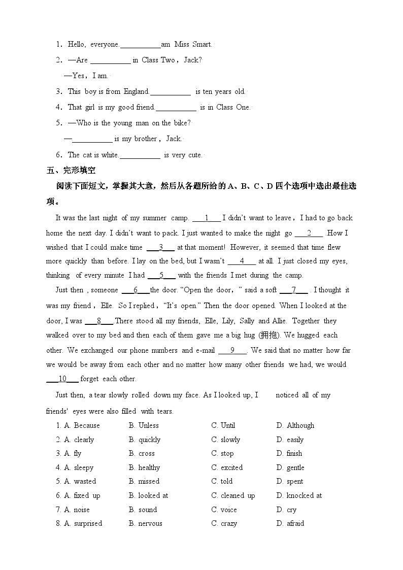 【课时练】外研版 初中英语 七年级上册 Module 1 My classmates Unit 2 同步练习 （含答案）02