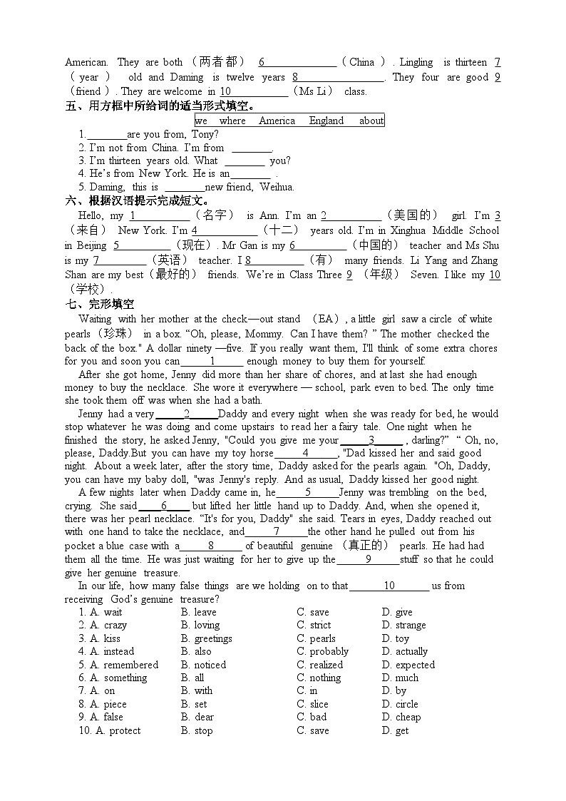 【课时练】外研版 初中英语 七年级上册 Module 1 Unit 1 Nice to meet you 同步练习（含答案）02