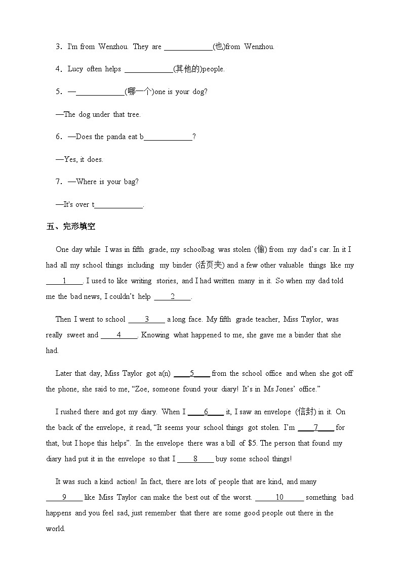 【课时练】外研版 初中英语 七年级上册 Module6 Unit1 同步练习（含答案）02