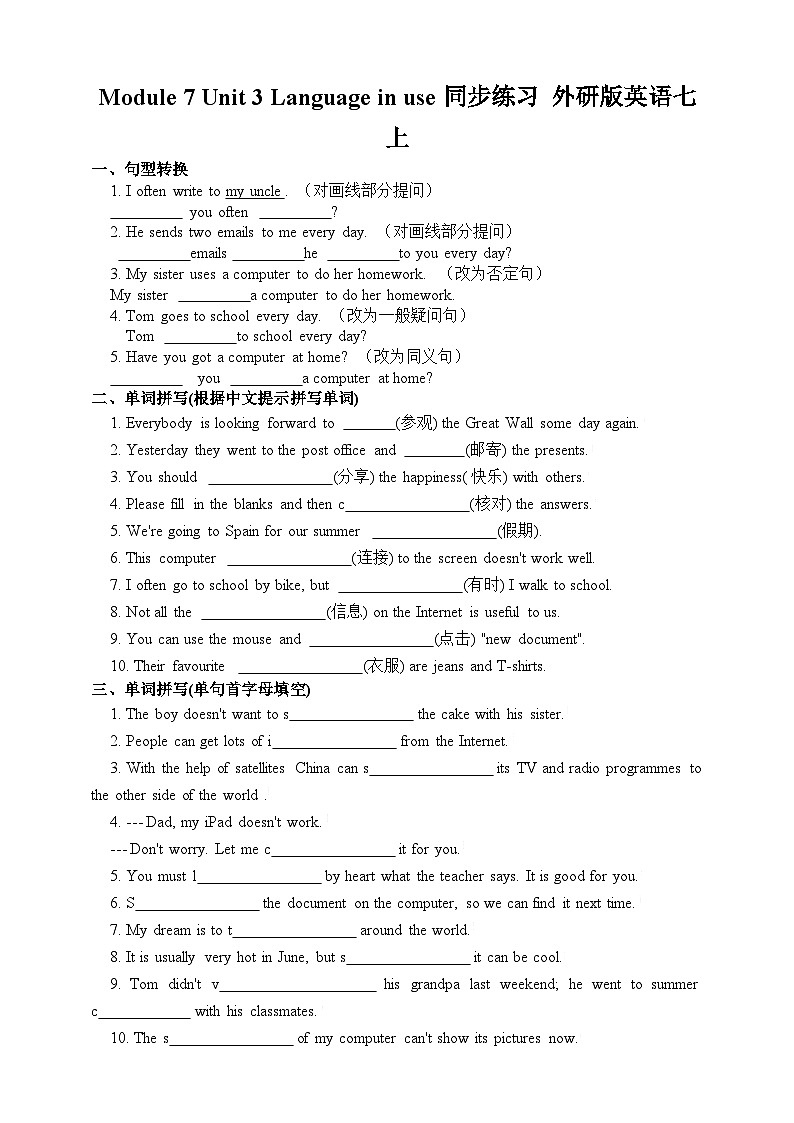 【课时练】外研版 初中英语 七年级上册 Module 7 Unit 3 Language in use同步练习 （含答案）01