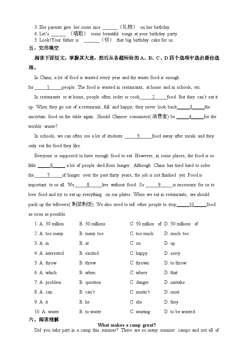 【课时练】外研版 初中英语 七年级上册 Module 8 Unit 1 I always like birthday parties同步练习（含答案）02