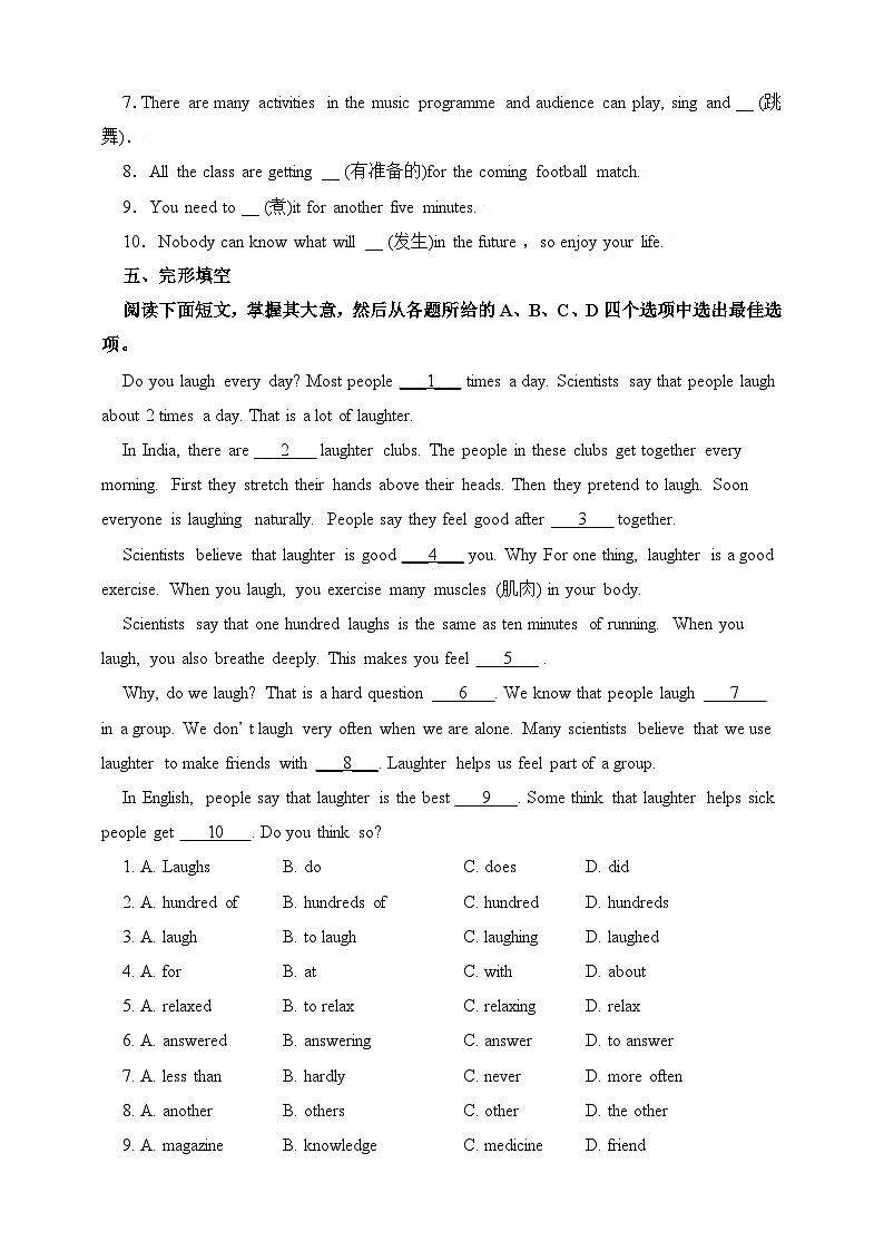 【课时练】外研版 初中英语 七年级上册 Module 10 Unit 1 Are you getting ready for Spring Festival同步练习（含答案）02