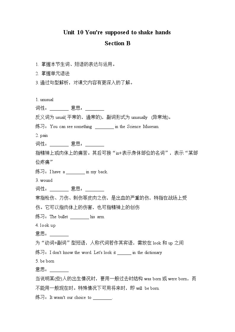 Unit 10 You're supposed to shake hands Section B 学案 人教版九年级全册01
