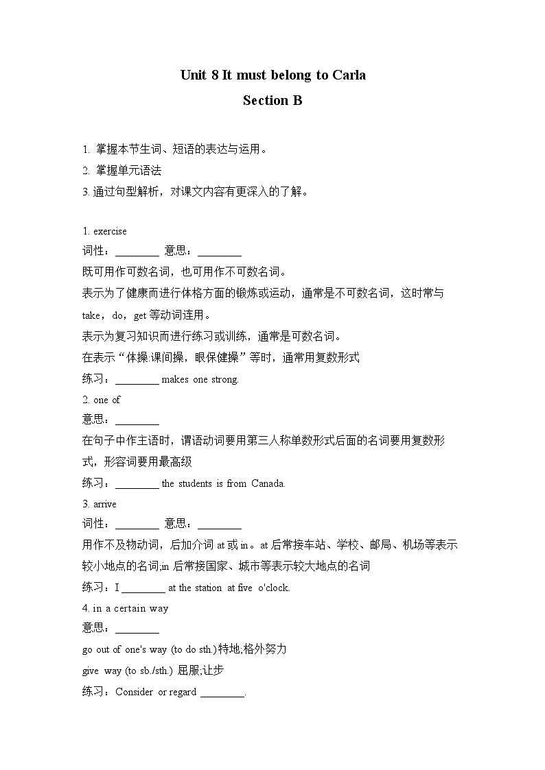 Unit 8 lt must belong to Carla Section B 学案 人教版英语九年级全册01