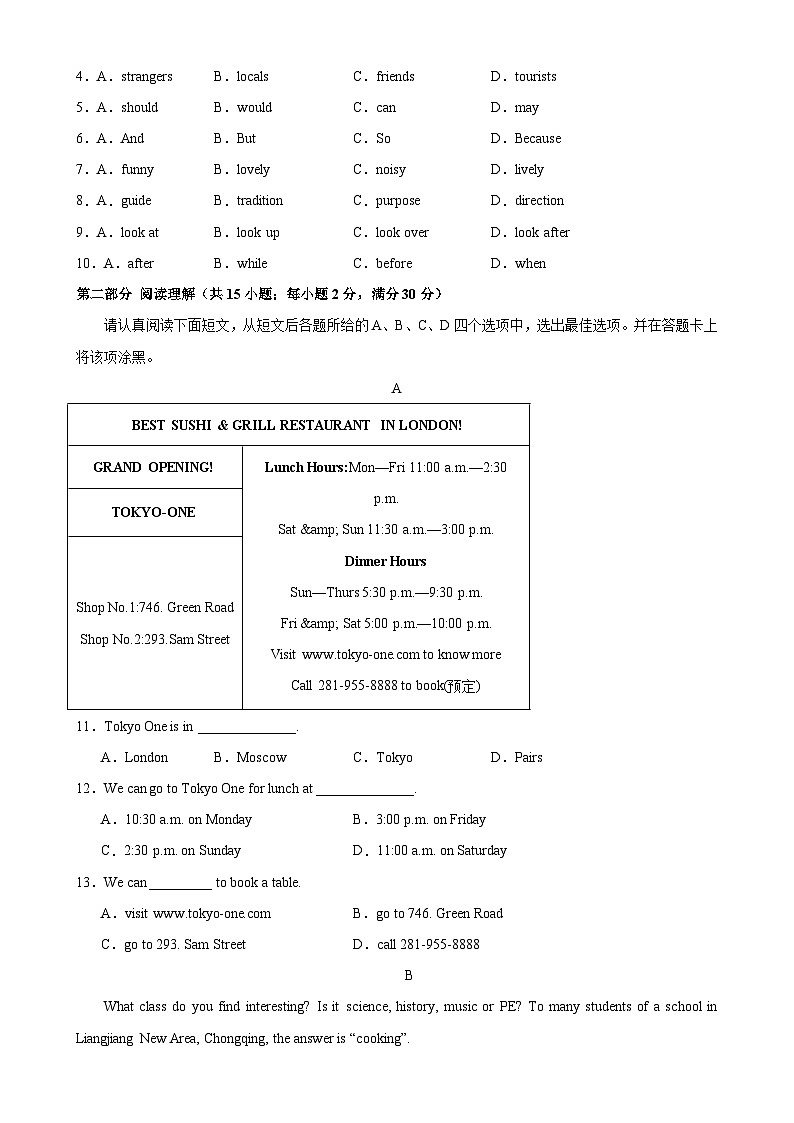 七年级英语上学期期末考试（苏州专用）-2023-2024学年七年级英语上册单元重难点易错题精练（牛津译林版）02