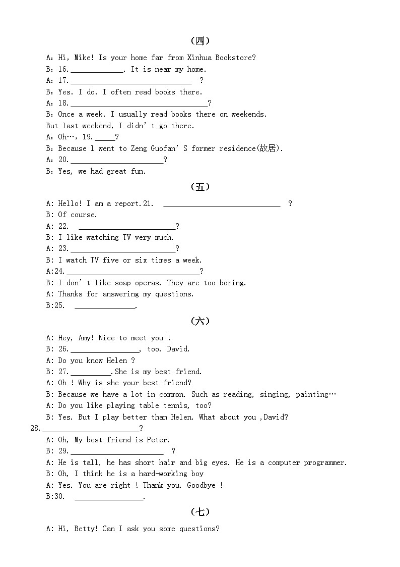 初中英语2024届中考复习补全对话专项练习（共45道，附参考答案）02