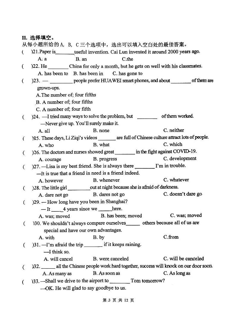 福建省龙岩莲东中学与龙钢学校教育组2023-2024学年上学期九年级第二次月考英语试卷03