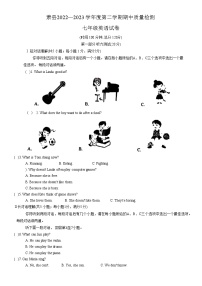 安徽省宿州市萧县2022-2023学年七年级下学期4月期中英语试题